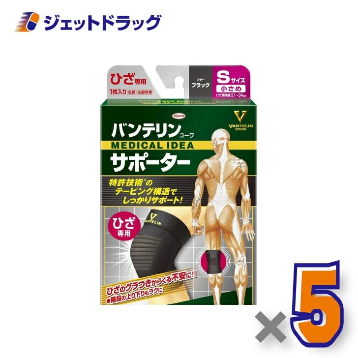 バンテリンサポーター ひざ専用 Sサイズ（小さめ）ひざ頭周囲 31~34cm 左右共用１枚入 ×5個（膝専用サポーター）