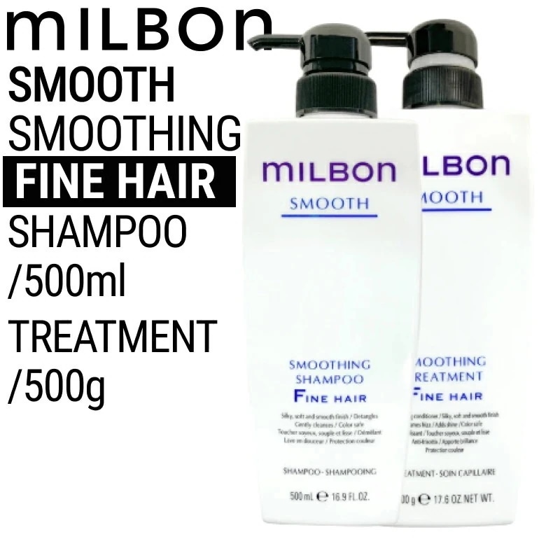 【SET】 グローバルミルボン ファインヘア スムージング シャンプー&トリートメント 500ml/500g 【軟毛向け】(global milbon ダメージヘア ケア 美容室 美容院 お