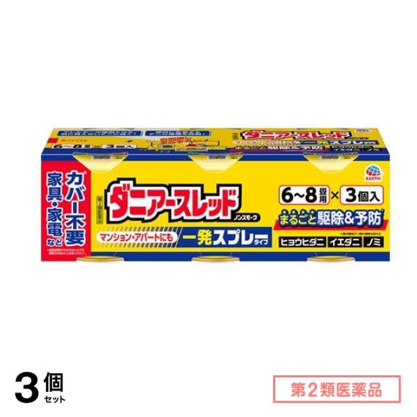 第２類医薬品 ダニアースレッド ノンスモーク 一発スプレータイプ 68畳用 66.7mL× 3個入 3個セット
