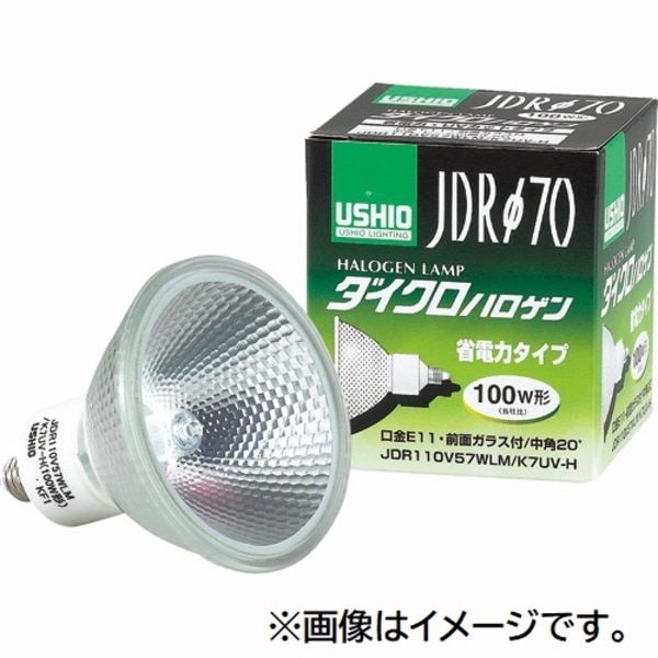(まとめ) ウシオライティング ダイクロハロゲン 130W 広角 E11口金 ミラー付 JDR110V75WLW／K7UV-H 1個 (×5セット)