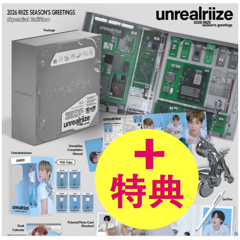 [流通特典] RIIZE 2026 SEASON’S GREETINGS (SPECIAL EDITION) 特典フォトカードセット（メンバー全員6種) 9,804円