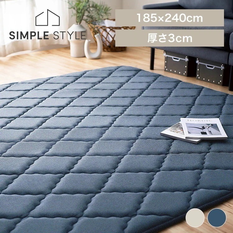 ラグ 厚手 ラグマット ラクッションラグ キルティングタイプ ACRQ-C1824 グレージュ ネイビー