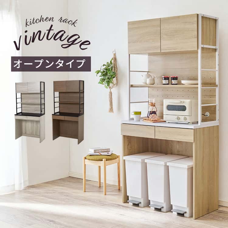 キッチンラック 食器棚 幅87cm 高さ186cm アイアン キッチン収納 ゴミ箱上 収納ラック レンジラック 北欧 スリム ラック シンプル レンジ台 北海道沖縄離島はお届け不可