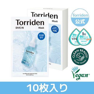 [Qoo10] トリデン : 【ファヘ1位】 ダイブインマスク 10枚 : スキンケア