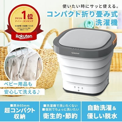 Qoo10] SOUYI 【楽天1位獲得】 コンパクト 折り畳み