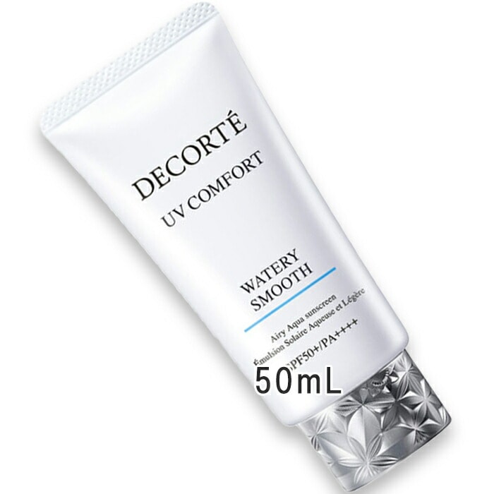 COSME DECORTE(コスメデコルテ) UV コンフォート ウォータリースムース SPF50+/PA++++ 50mL 2026年2月16日より順次発送