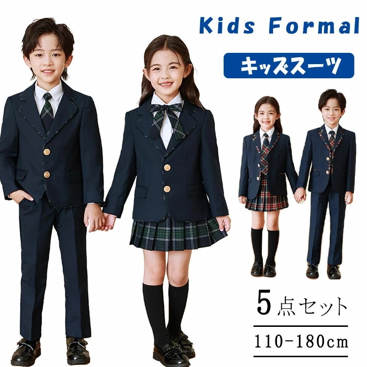 【新品】子供フォーマルスーツ 男の子 女の子 キッズスーツ 卒業式 入学式 七五三 結婚式 誕生日会 発表会 ピアノ発表会 礼服 タキシード ジュニアスーツ セットアップ チアガール衣装 卒園式 演出