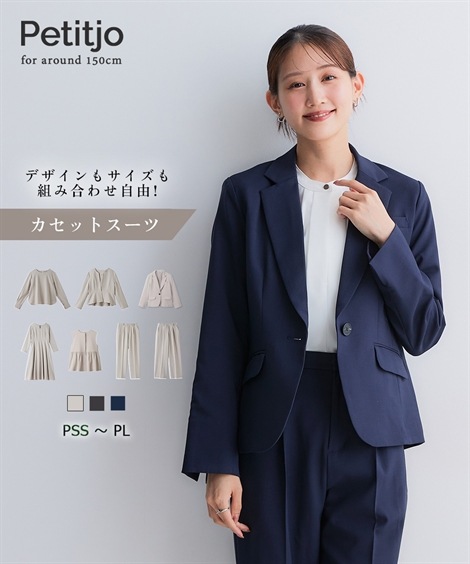 シャツ・ブラウス 小さいサイズ レディーススーツ テーラードジャケット セットアップ対応・上下別売り 低身長さん・小柄女性