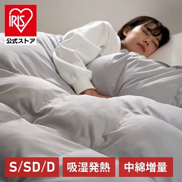 【公式】 羽毛布団 シングル セミダブル ダブル 暖かい KKF-SB12 掛け布団 ふとん 合い掛け布団 冬用 秋 冬 洗える 布団 キルティング ループ付き 人工羽毛 人工 メガ割