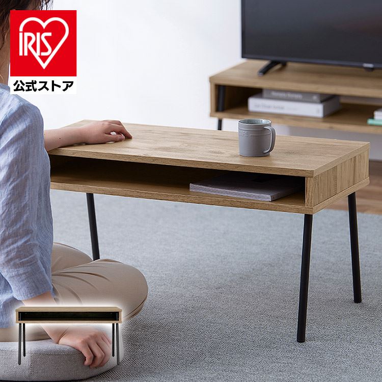 【公式】 テーブル センターテーブル ローテーブル 収納付き テレビ台 コンパクト ロータイプ 北欧 新生活 一人暮らし HIROBIRO アイアンウッドセンターテーブル