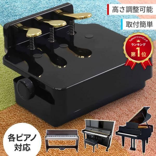 ピアノ 補助ペダル 補助台 子供用 踏み台 子供 足台 足置き 足置き台 補助 3本 アシストペダル キッズペダル 無段階 高さ調節 練習