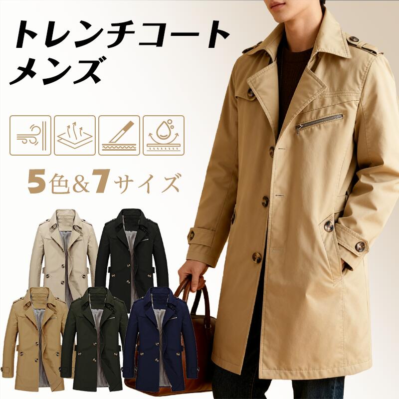 ビジネスコート アウトドア ジャケット 防風 メンズ カジュアル 通勤 登山 紳士服 中長丈 トレンチコート アウター 春 ロングコート 大きいサイズ 秋 ウインドブレーカー