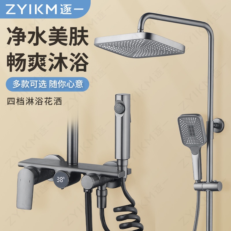 デジタル シャワー シャワー セット 家庭用 銅 シャワー ミキシング バルブ ガン グレー 4 ギア バス 蛇口 シャワー シャワー