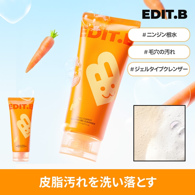 Qoo10] EDIT.B 【公式】【新商品】ジョイフルニンジンフォ