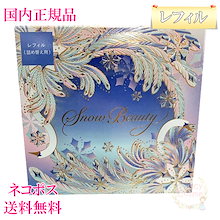 Qoo10 | 「スノービューティー」のブランド検索結果(人気順)：スノー