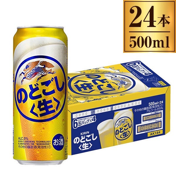 のどごし 生 缶 500ml ×24