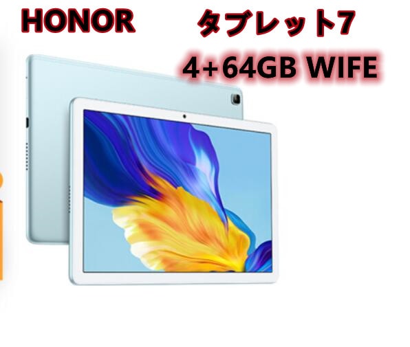 Android タブレット 本体 10.1インチ WiFi版 高PPI 4+64GB HONOR7