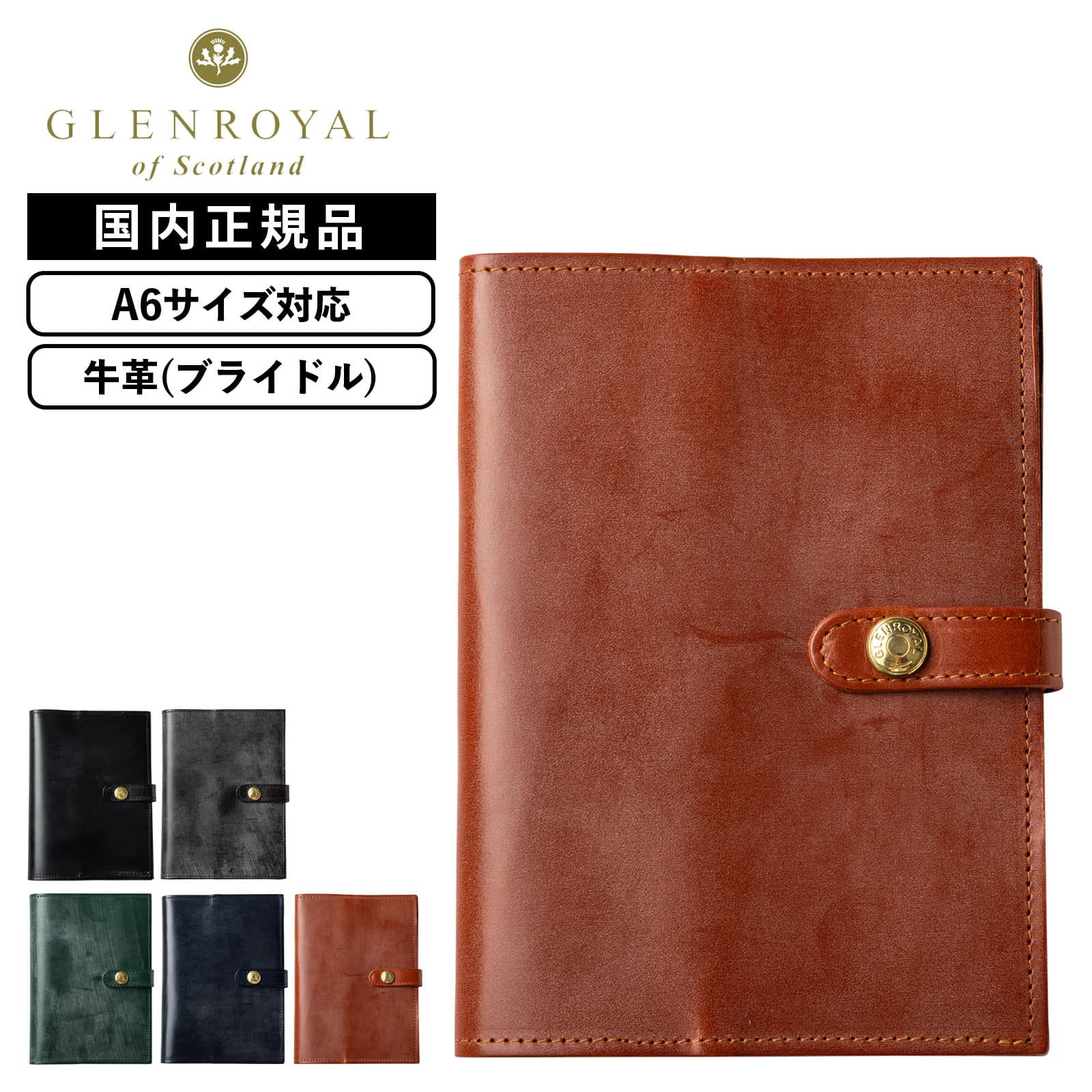 正規品 ブックカバー A6 DIARYCOVER WITH CARD SLOTS メンズ レディース レザー 牛革 本革 ブランド 軽量 おしゃれ ブラック ブラウン グリーン ネイビー 黒