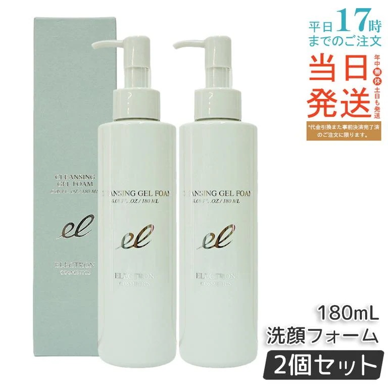 【2個セット】エレクトロン クレンジングジェルフォーム ELECTRON 180ml
