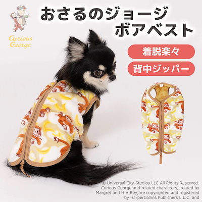 アウトレットセール開催中／おさるのジョージ ボア...のサムネイル
