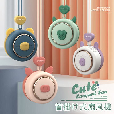 Qoo10] 首掛け扇風機 首かけ 携帯扇風機 卓上扇 : 季節家電