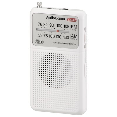 他サイト： オーム電機AudioComm ラジオ 小型 ポケットラジオ デジタル DSP式 AM/FM ワイドFM ホワイト 乾電池式 RAD-P338S-W 03-0987 OHMの商品画像