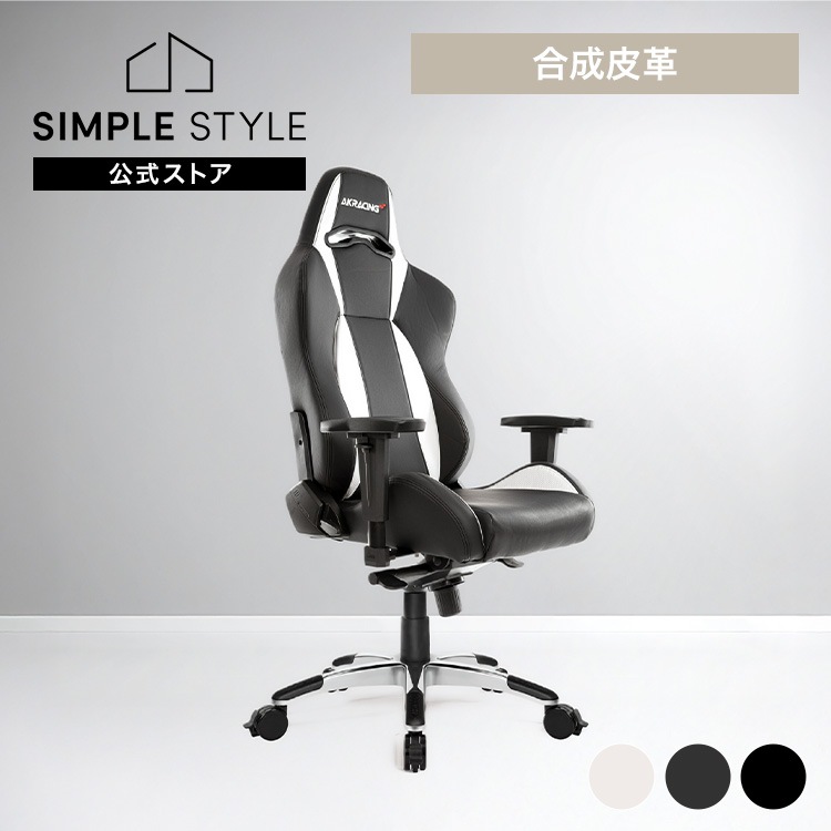 【人気商品】ゲーミングチェア オフィスチェア ヘッドレスト ランバーサポート 在宅 リモート エルゴノミクス オフィス Premium AKRacing (B)
