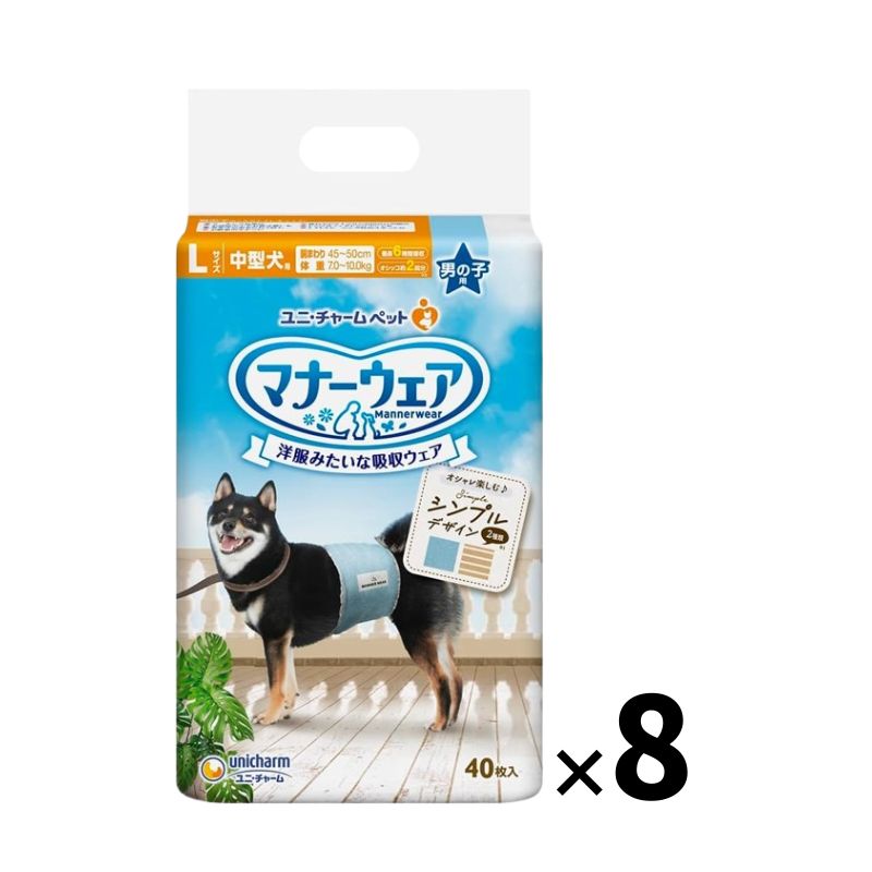 【ケース販売】マナーウェア 男の子用 中型犬用 Lサイズ モカストライプ・ライトブルージーンズ 40枚×8コ