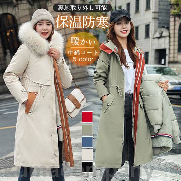 中綿コート レディース ダウンコート ミドル丈 ロングコート フード付き 厚手 裏地取り外し可能 アウトドア 防寒 暖かい 体型カバー 無地