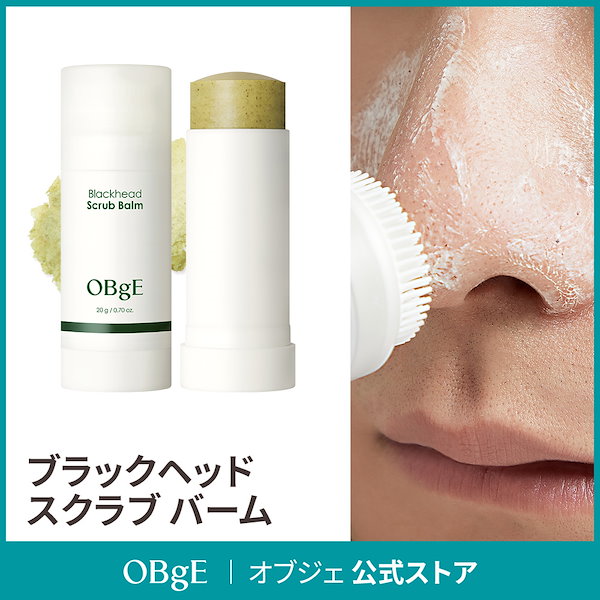 Qoo10] オブジェ 【終了＿ギフト】黒ずみ除去 ブラックヘッ