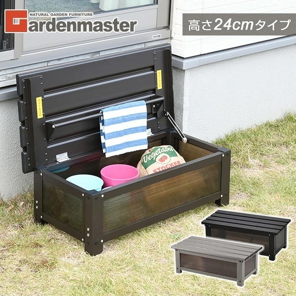 ストッカー 屋外 踏み台 (幅74 高さ24) KSS-74L