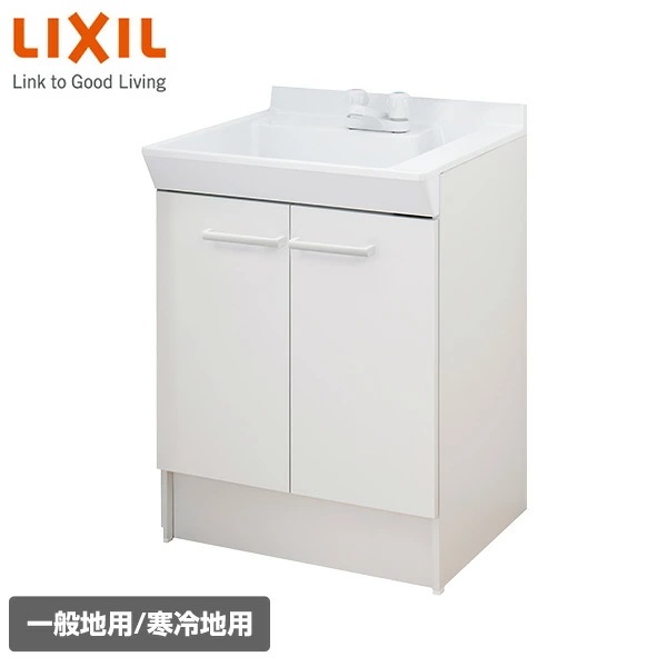 洗面化粧台 V1シリーズ 幅60cm 両開きタイプ 2ハンドル混合水栓 一般地向け/寒冷地向け V1N1-600/V1N1-600N