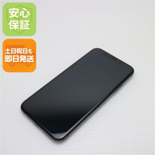 美品 SIMフリー iPhoneXS 256GB スペースグレイ 200