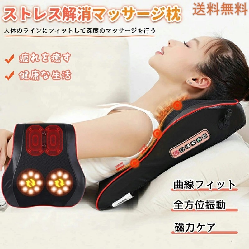 【新品】寝ながら マッサージ器 マッサージ枕 頚椎マッサージピロー 頚椎 牽引 電動マッサージ枕 マッサージピローマッサージ枕 電動 首マッサージャーマッサージピロー 電熱 マッサージクッション マッ