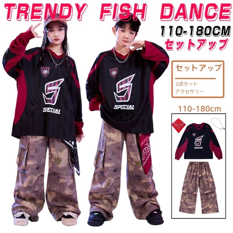 長袖 キッズ ダンス衣装 セットアップ ネクレス ヘッドバンド ブラック 黒 迷彩 女の子 男の子 ロングパンツ ゆったり ヒップホップ HIPHOP ロック ダンス衣装 Popping 舞台 ステ
