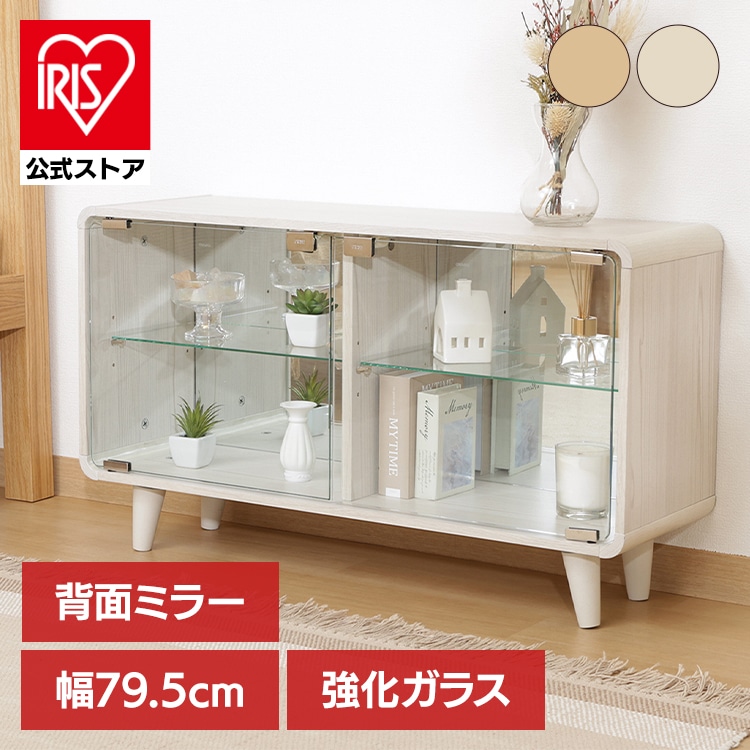 【イチオシ商品】ガラスケース 扉付き コレクション 推し活 収納 フィギュア ディスプレイ コレクションシェルフ クレール ロータイプ 52295 不二貿易 (代引不可) (TD)