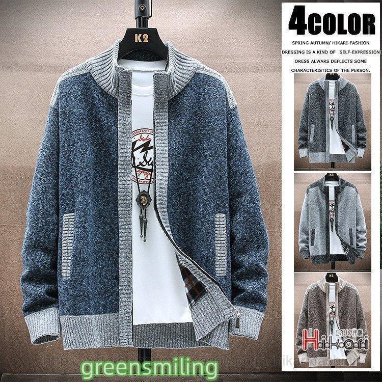 安いカーディガン メンズ ニットカーディガン 長袖 肘当て付き エルボーパッチ ジップアップ ニットジャケット 裏起毛カーディガン