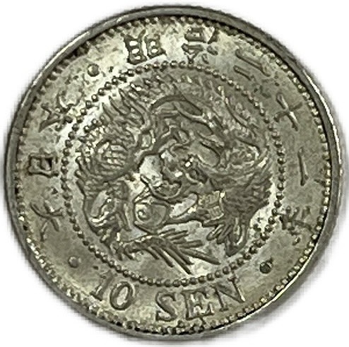 竜10銭銀貨 明治21年(1888年) 準未使用 龍10銭銀貨 日本 貨幣 古銭 アンティークコイン 硬貨 コイン　その4