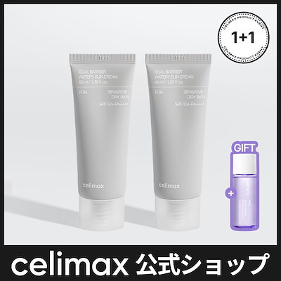 Qoo10] celimax 【セット】デュアルバリアウォータリー日焼