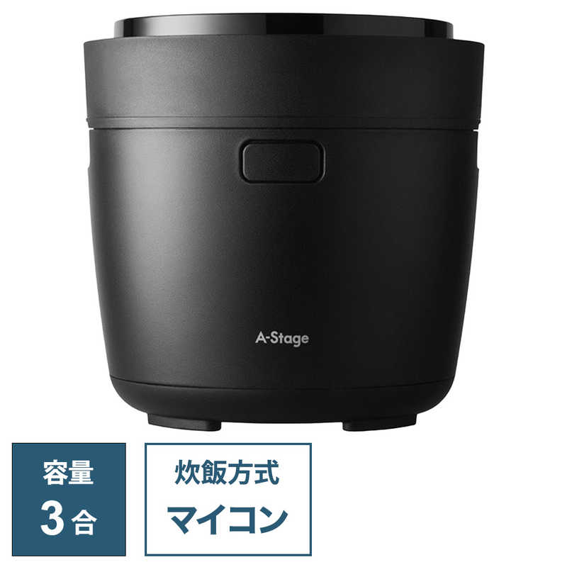A-STAGE　炊飯器 3合 マルチライスポット ブラック　RC-A30BK