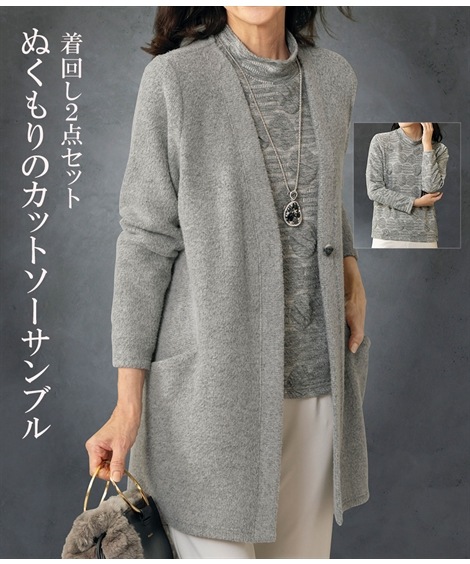 Tシャツ・カットソー 起毛カットソーアンサンブル アトランダム