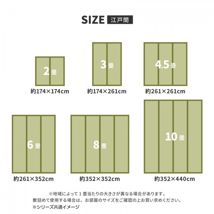 フリーカット裏付き い草カーペット みすず 江戸間6帖 約261×352cm 158004960