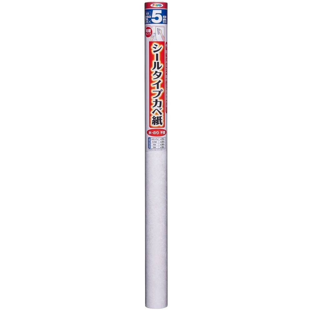 （まとめ買い）カベ紙の上に直接貼れるシールタイプカベ紙 壁紙 92cmx5m SW-22 ロゼオ [x3]