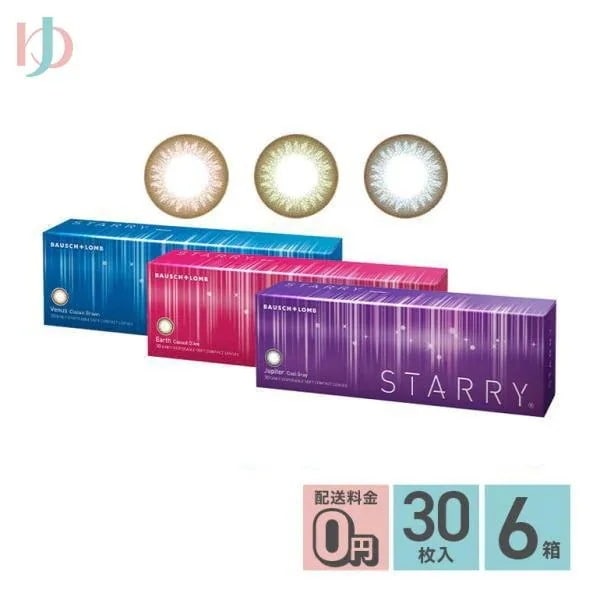スターリー STARRY 30枚入 6箱セット 1day【度あり】【度なし】