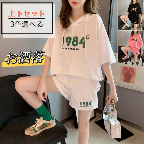 Qoo10] 今だけ 激安 レディース夏服 上下セット