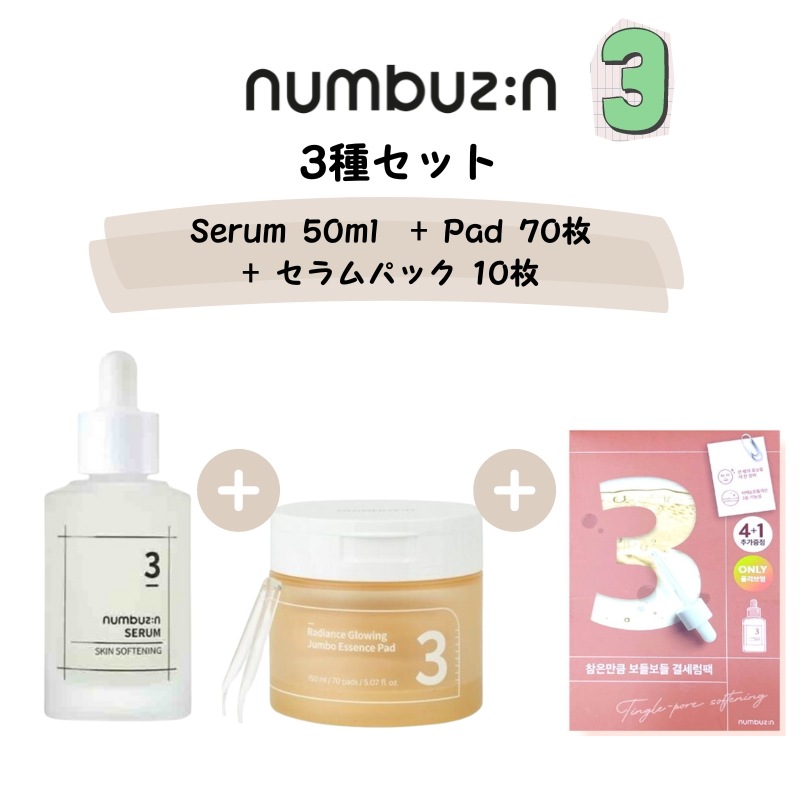 [3種セット] 3番 澄んだ結果 エッセンス ジャンボパッド 70Pads + 3番 耐えればすべすべキメケアシートマスク10枚 + 3番 すべすべキメケアセラム, 50ml