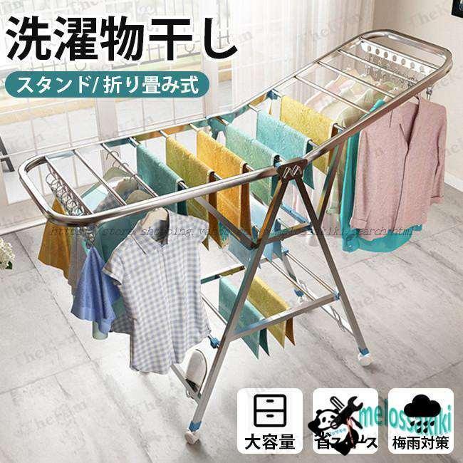 安心（）洗濯物干し 布団ハンガー 物干し スタンド 折りたためる 物干し台 室内 タオルハンガー ベランダ 屋外 大容量 省スペース 花粉 梅雨対策