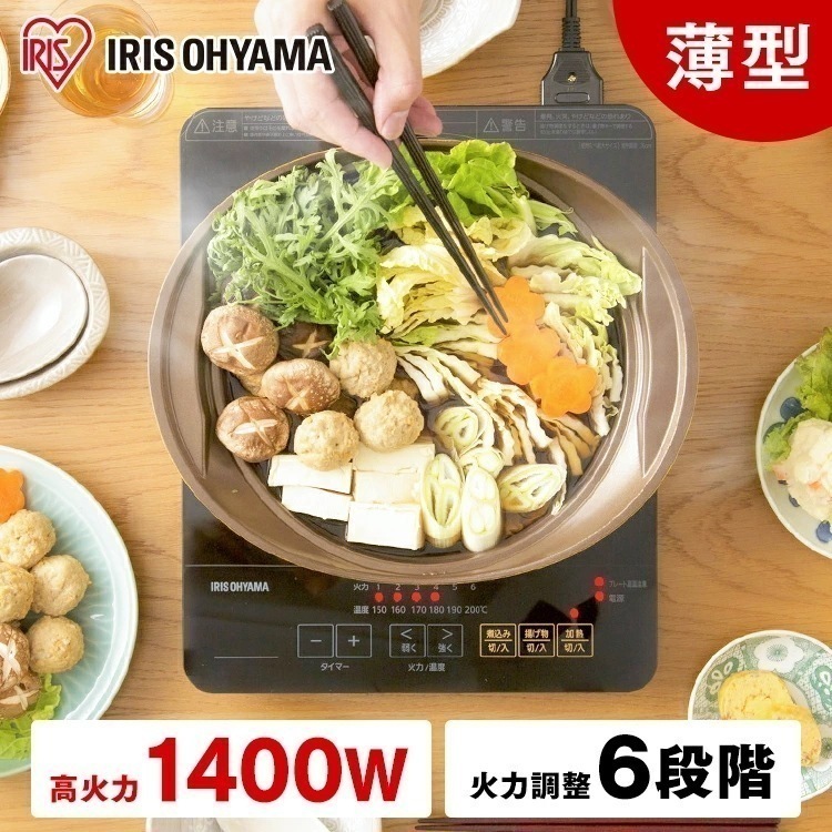【公式】 IHクッキングヒーター 卓上 1400W 薄型 タイマー機能 マグネットプラグ式 ブラック IHC-T43-B メガ割[安心延長保証対象]