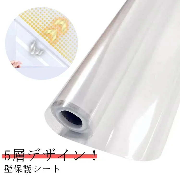 デザイン壁保護シート はがせる 壁紙 賃貸K 静電気吸着 はがせるシート 壁保護 透明 壁シート 猫 貼ってはがせる 爪研ぎ防止シート 10m 大判サイズ 引っ越し 汚れ