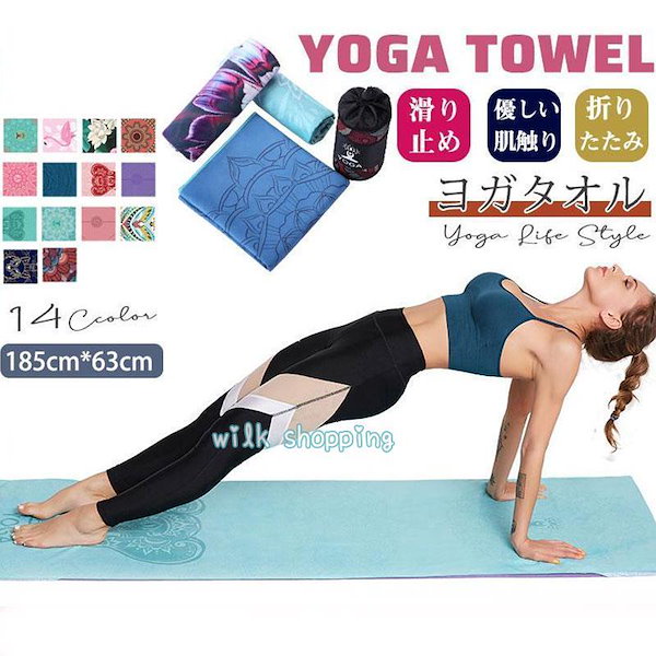 LAVA ホットヨガ ヨガマット ヨガラグ ラバ yoga 欲しかっ ヨガタオル